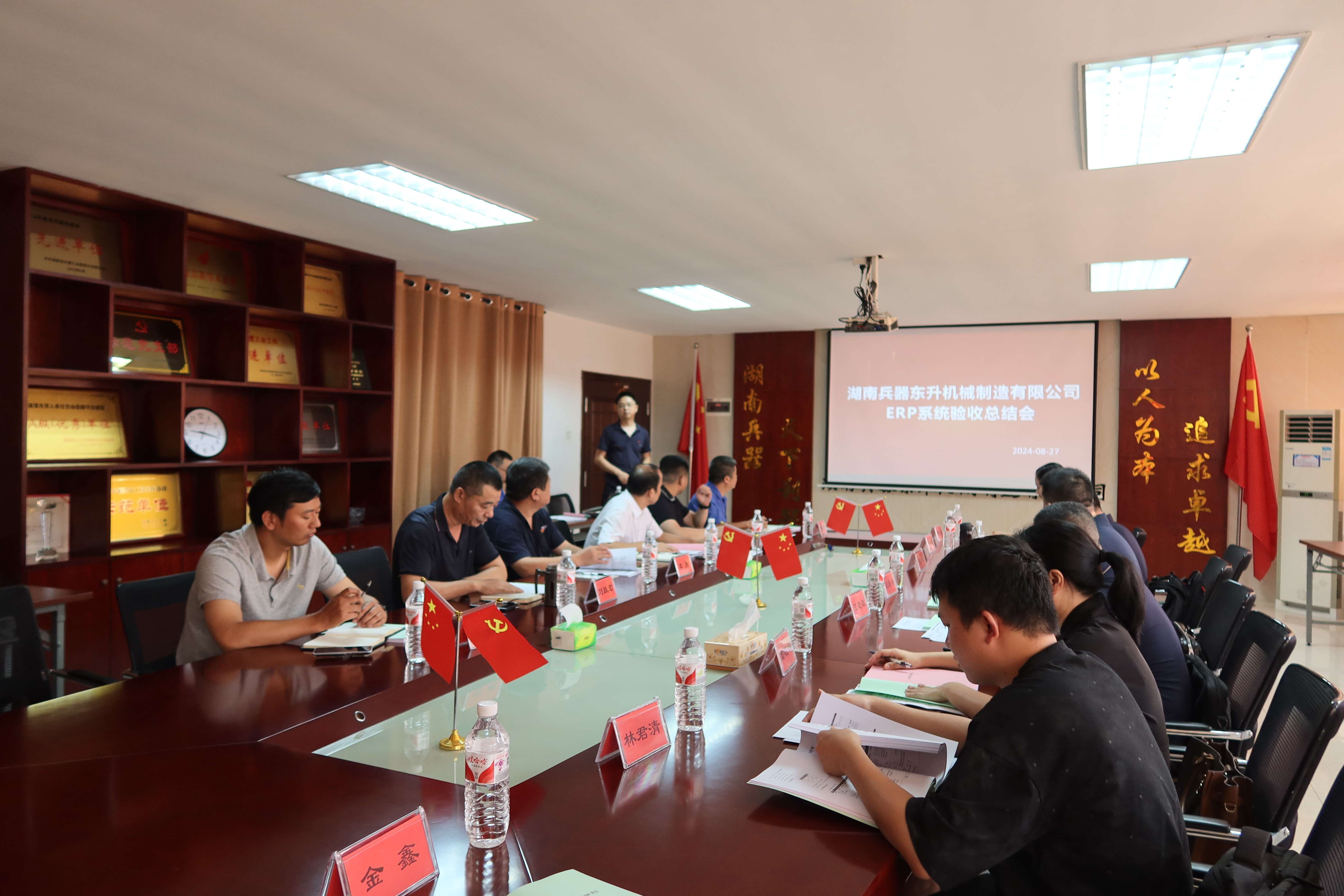 湖南兵器東升ERP項目成功驗收，數智化轉型步入新階段